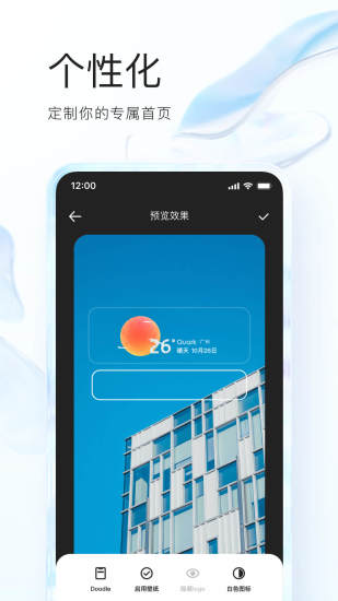 夸克ios最新版截图2