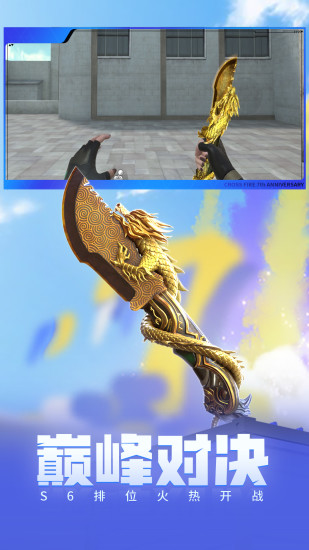 穿越火线枪战王者手游变态版截图3