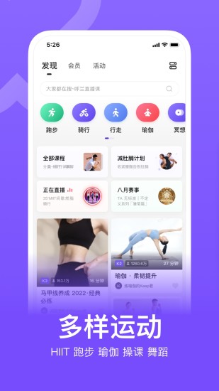 keep手机最新版截图1