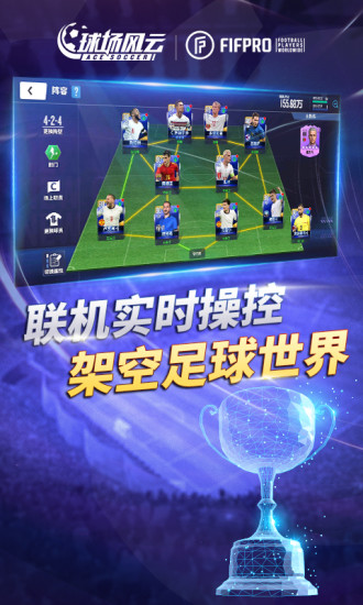 球场风云手游下载