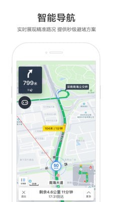 百度地图手机app截图5