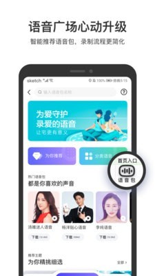 百度地图手机app截图4