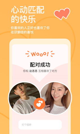 探探官方免费版截图2